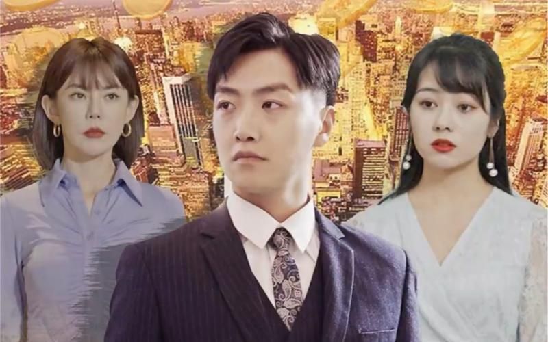 电影:物价贬值后我的暴富生活