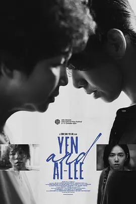 电影：小雁与吴爱丽