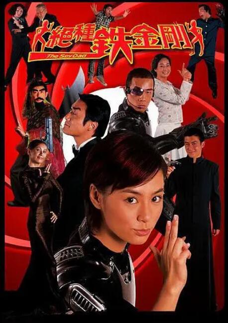 电影：绝种铁金刚