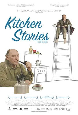 电影：厨房故事