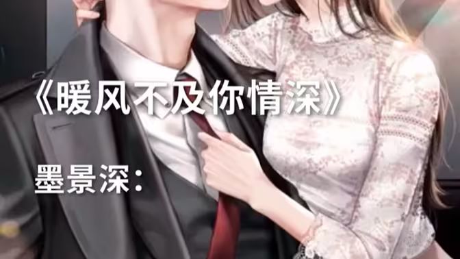 电影：暖风不及你情深