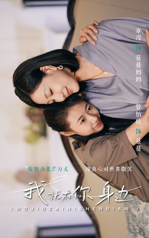 电影：我就在你身边