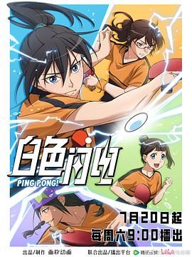 电影：白色闪电