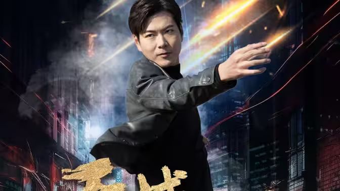 电影：天域之王