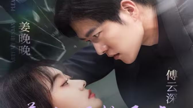 电影：姜小姐的反击