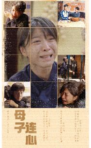 电影：母子连心