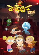 电影:百变马丁 第八季