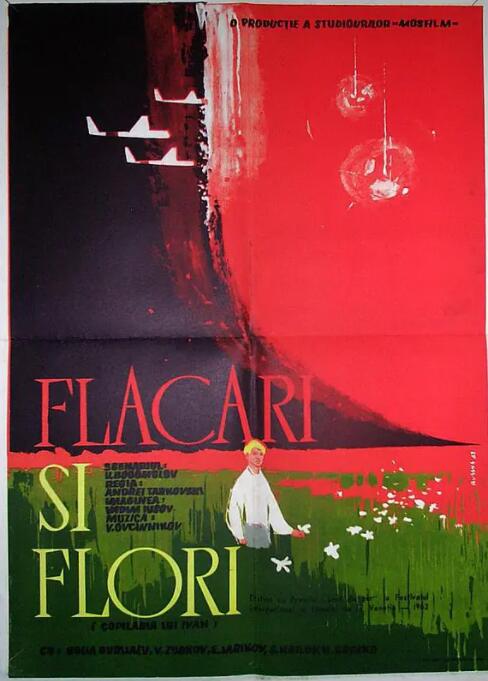 电影:伊万的童年