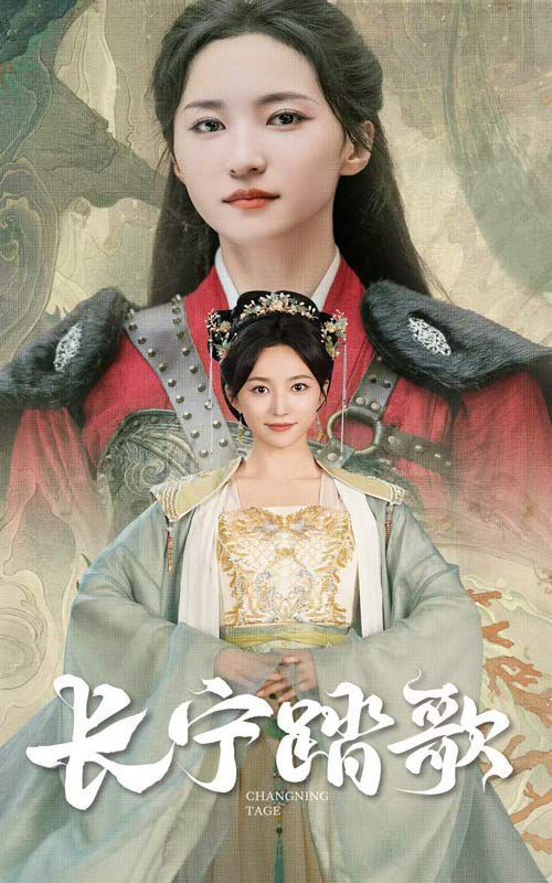 电影：长宁踏歌