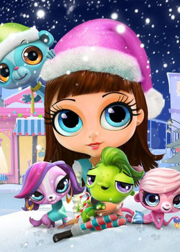 电影：至Q宠物屋第一季 中文版