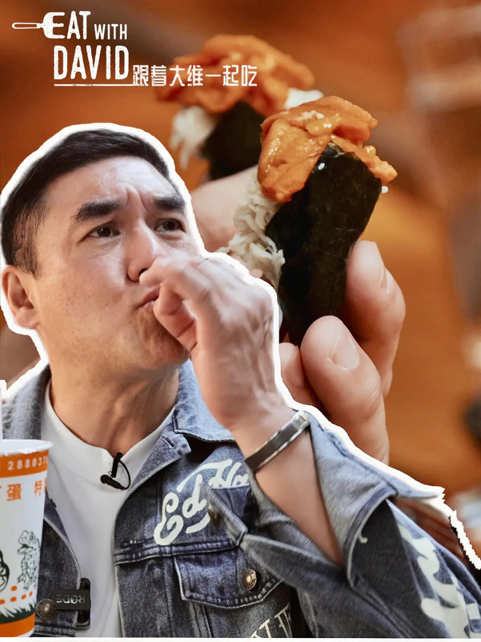 电影:跟着大维一起吃