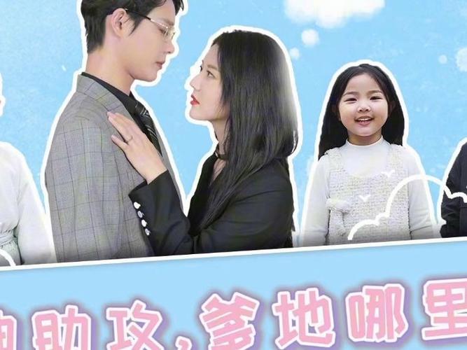 电影：萌宝神助攻，爹地哪里逃