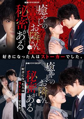 电影：治愈系邻居有秘密