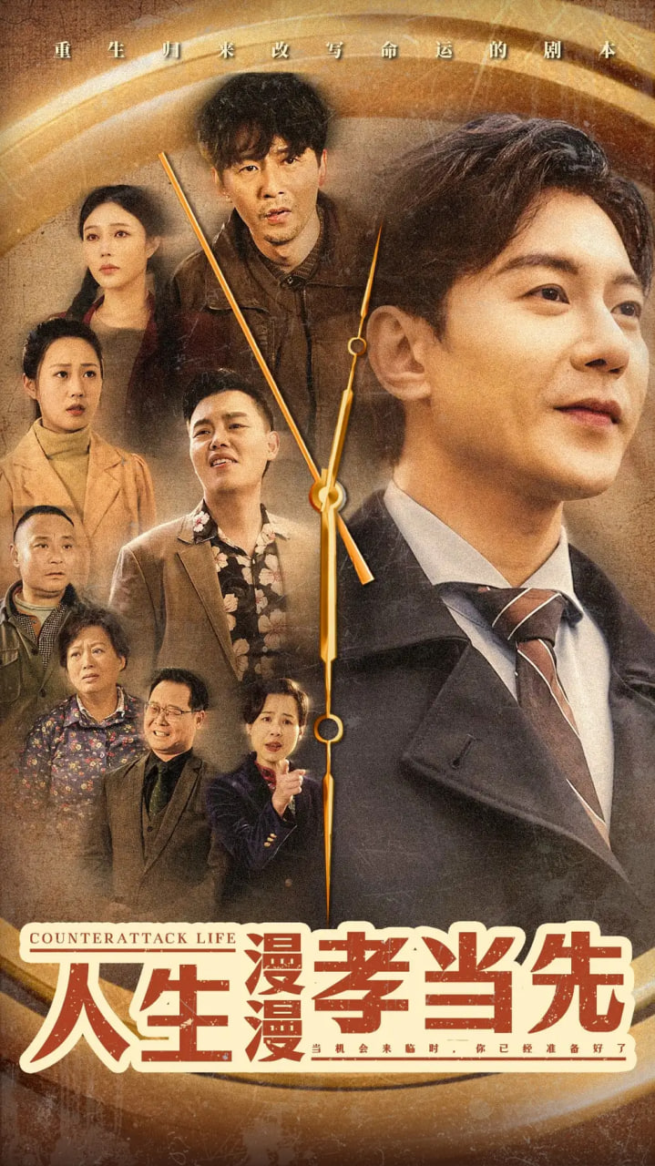 电影:人生漫漫孝当先