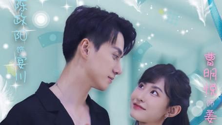 电影:闪婚老公是隐藏首富