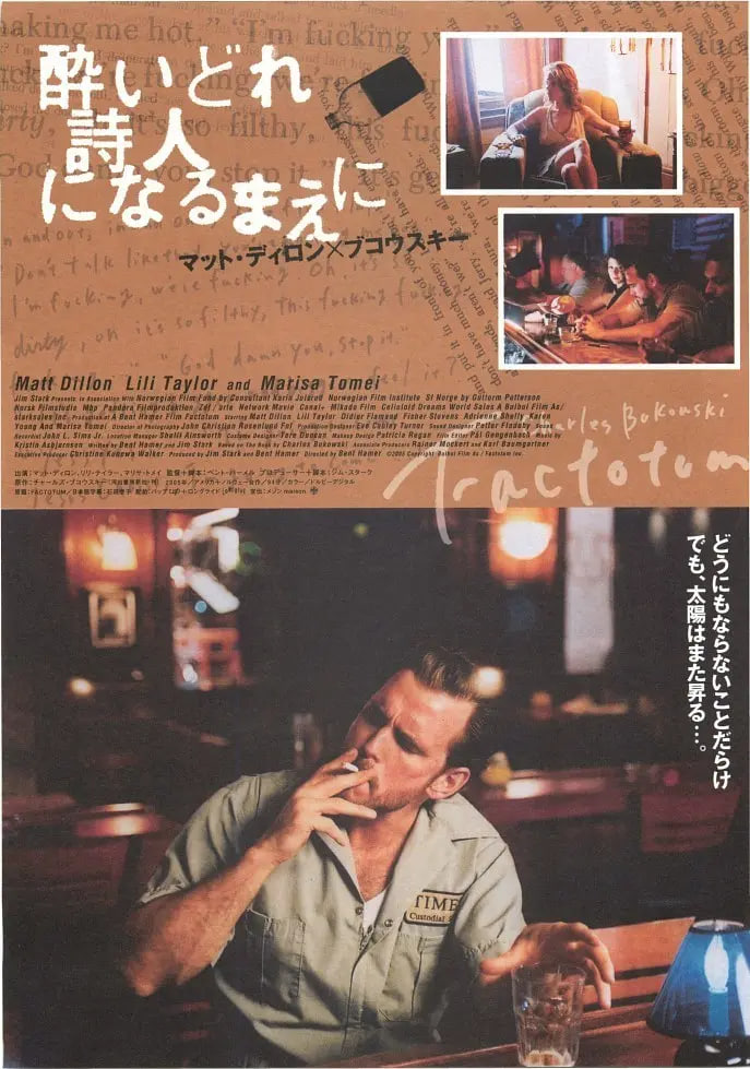 电影:勤杂多面手