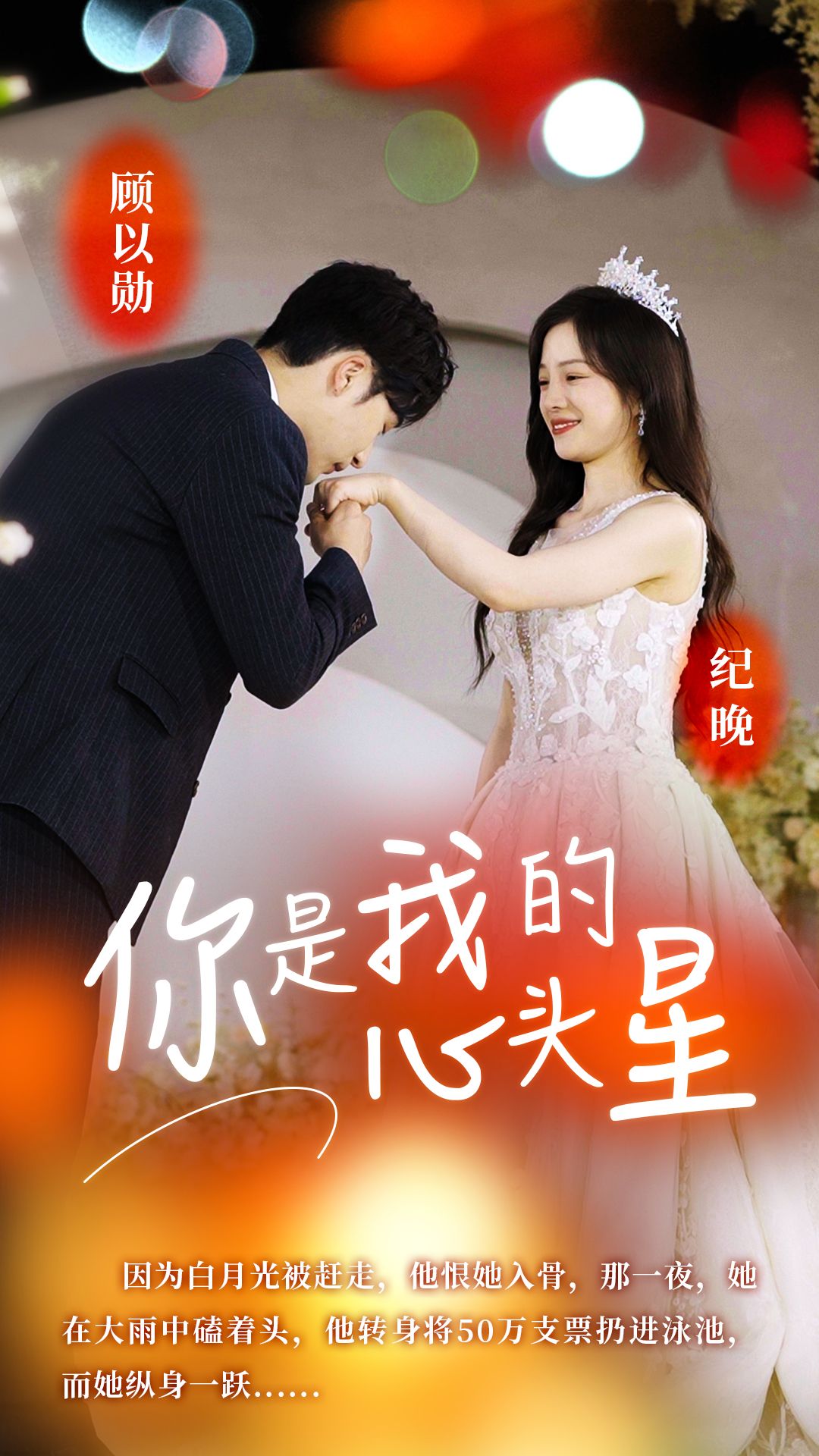 电影:你是我的心头星