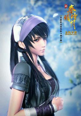 电影：秦时明月之医者入世