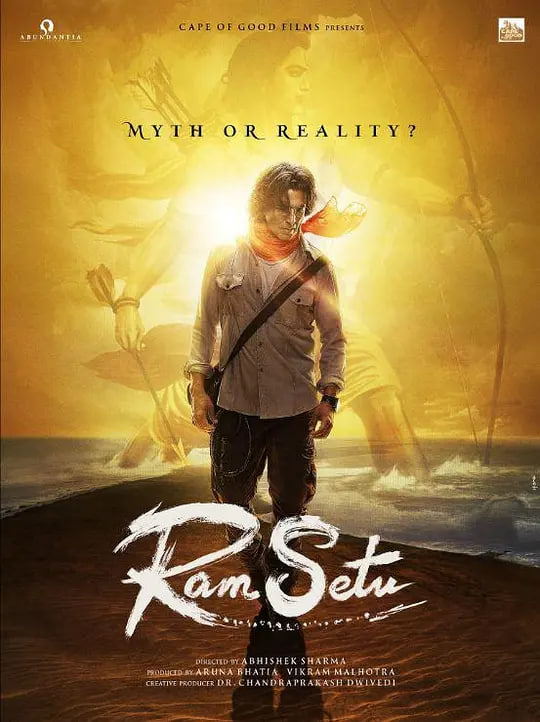 电影:拉姆·塞图