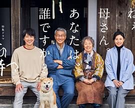 电影：有母亲等待的故乡