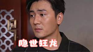 电影：隐世狂龙