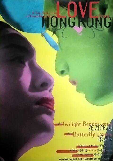 电影：花月佳期