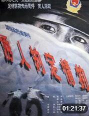 电影：诱人的定情物