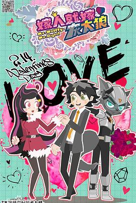 电影：喜羊羊与灰太狼之嫁人就嫁灰太狼