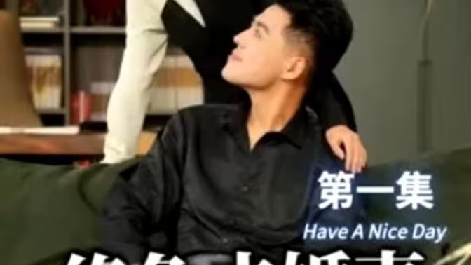 电影：绝色未婚妻，宠我上天