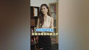 电影：女保洁竟是隐藏大佬