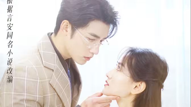 电影：幸孕宠妻：战爷，晚安