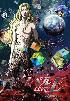 电影：灵异E接触