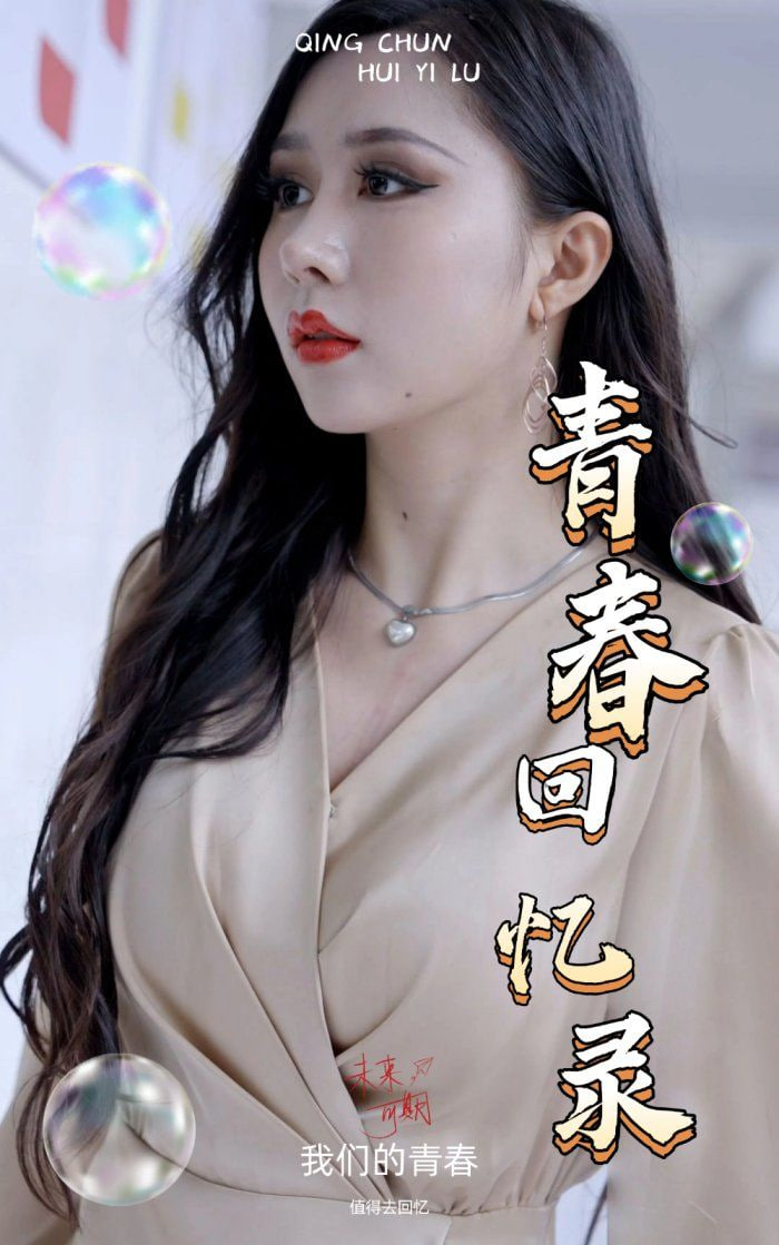 电影：校园回忆录