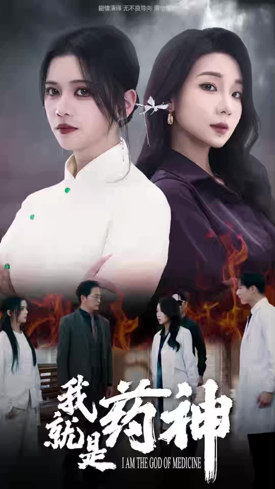 电影：我就是药神