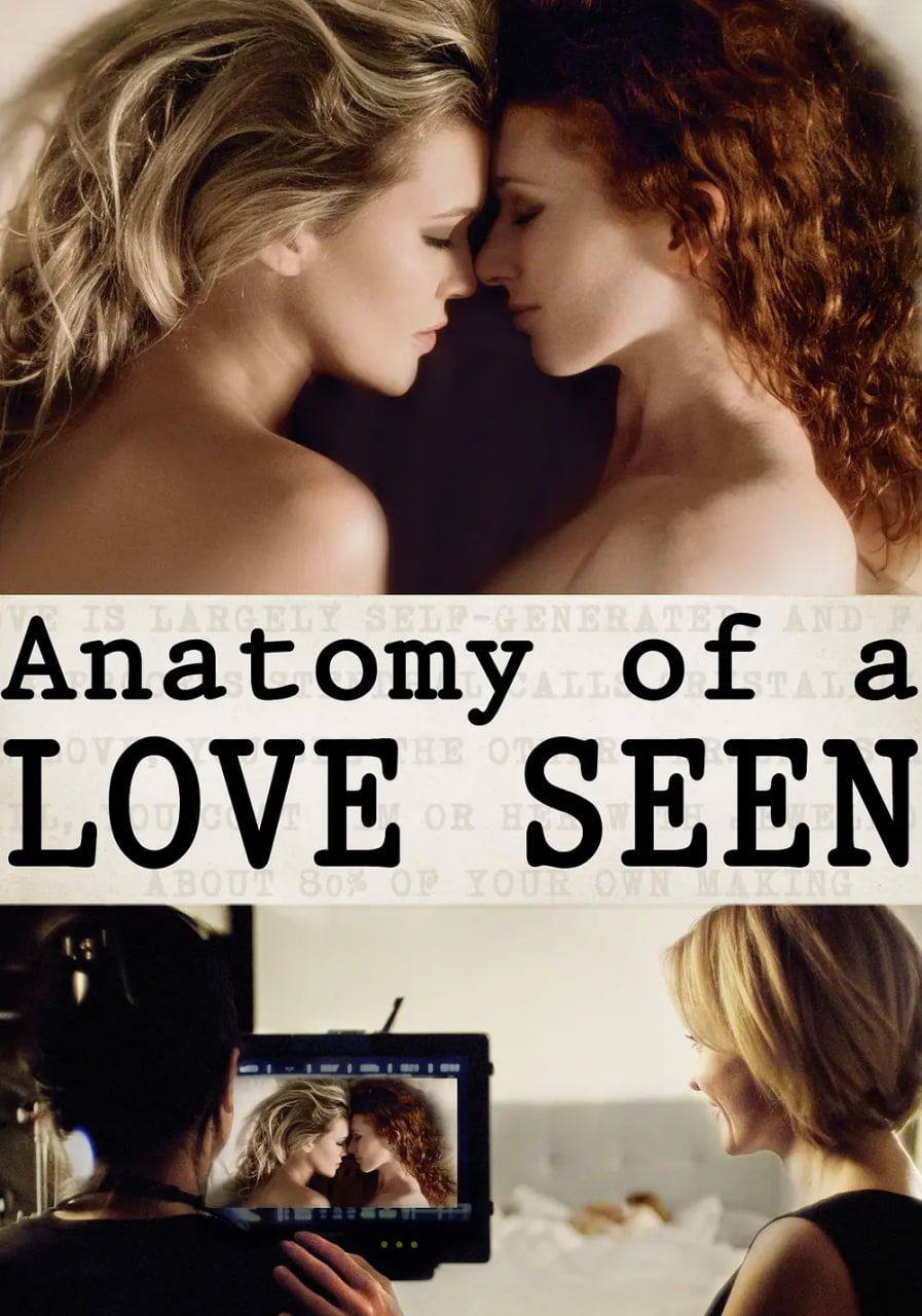 电影：爱的剖析