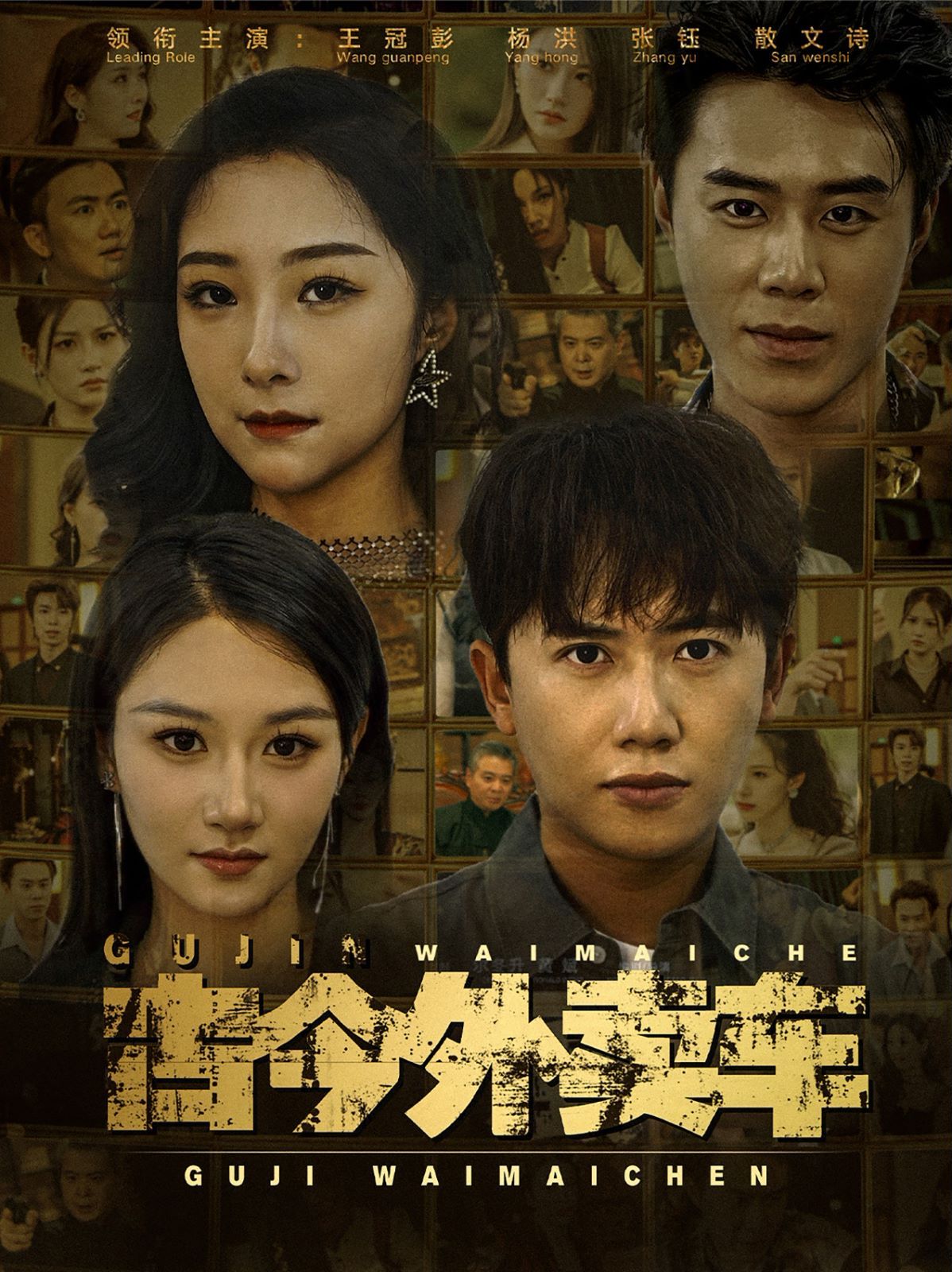 电影：古今外卖车