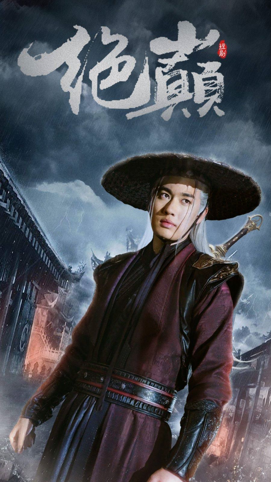 电影:绝巅(问鼎)