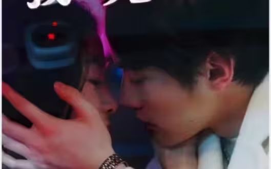 电影：闪婚前任小舅，我被宠爆了