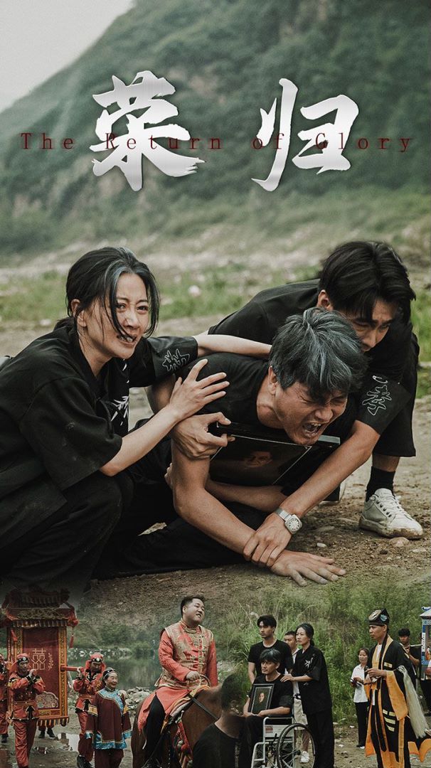 电影：新版：荣归