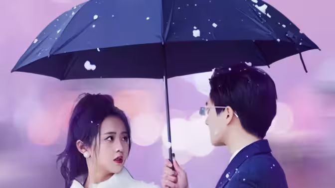 电影：全世界都以为我爱他