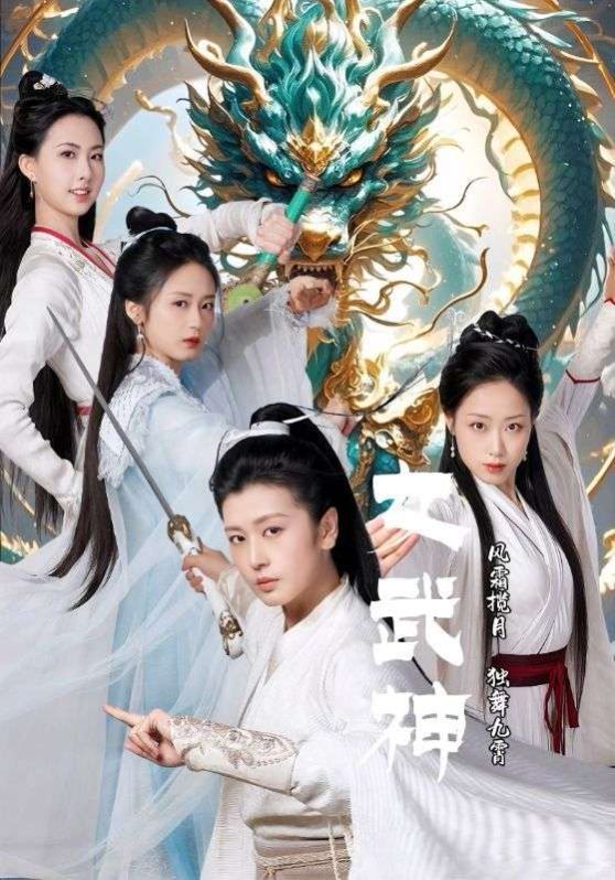 电影：女武神