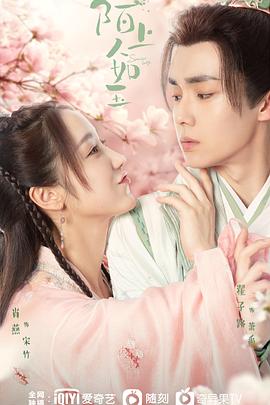 电影:陌上人如玉