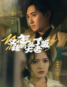 电影:又怎么了我的大老板