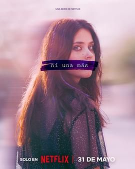 电影：不再沉默 第一季