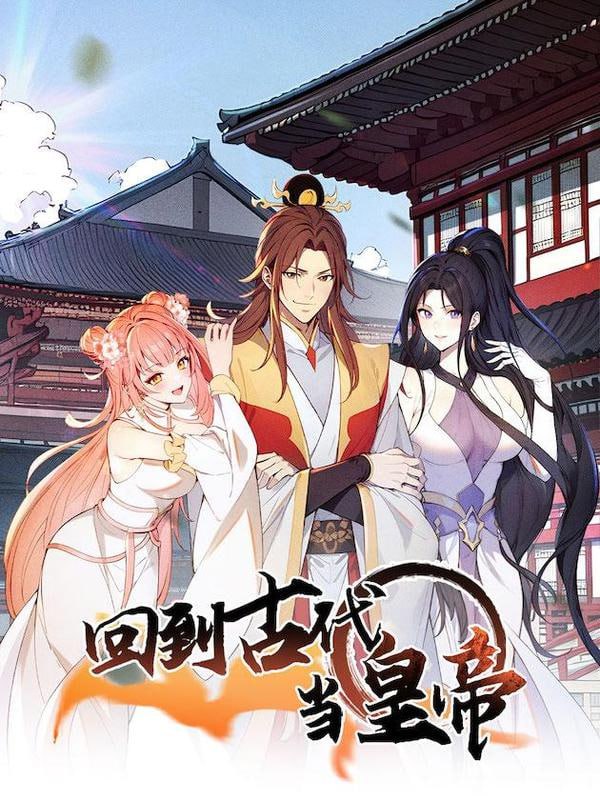 电影:回到古代当皇帝