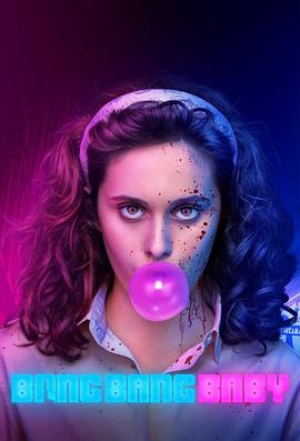 电影：黑帮少女呯呯呯第一季