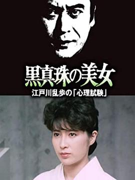 电影:黑珍珠的美女