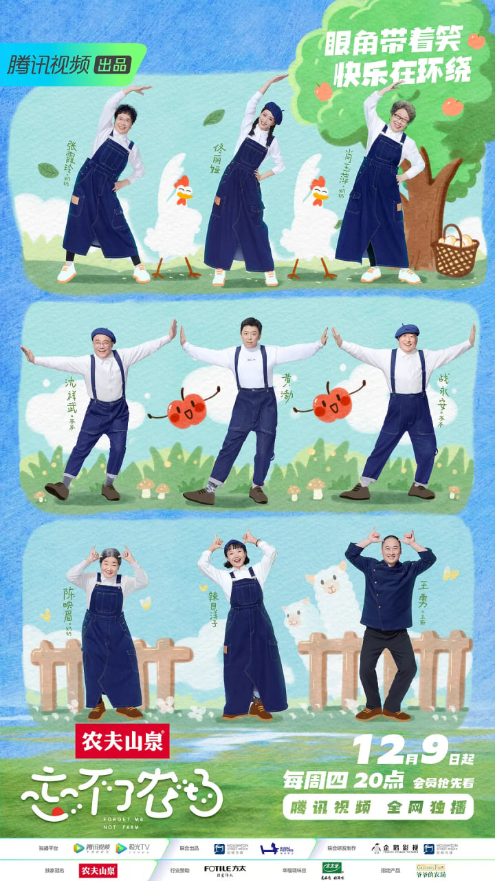 电影：忘不了餐厅 第三季