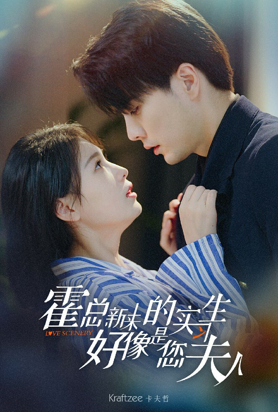 电影：霍总，新来的实习生好像是您夫人