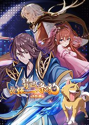 电影:最强异世一条狗 动态漫